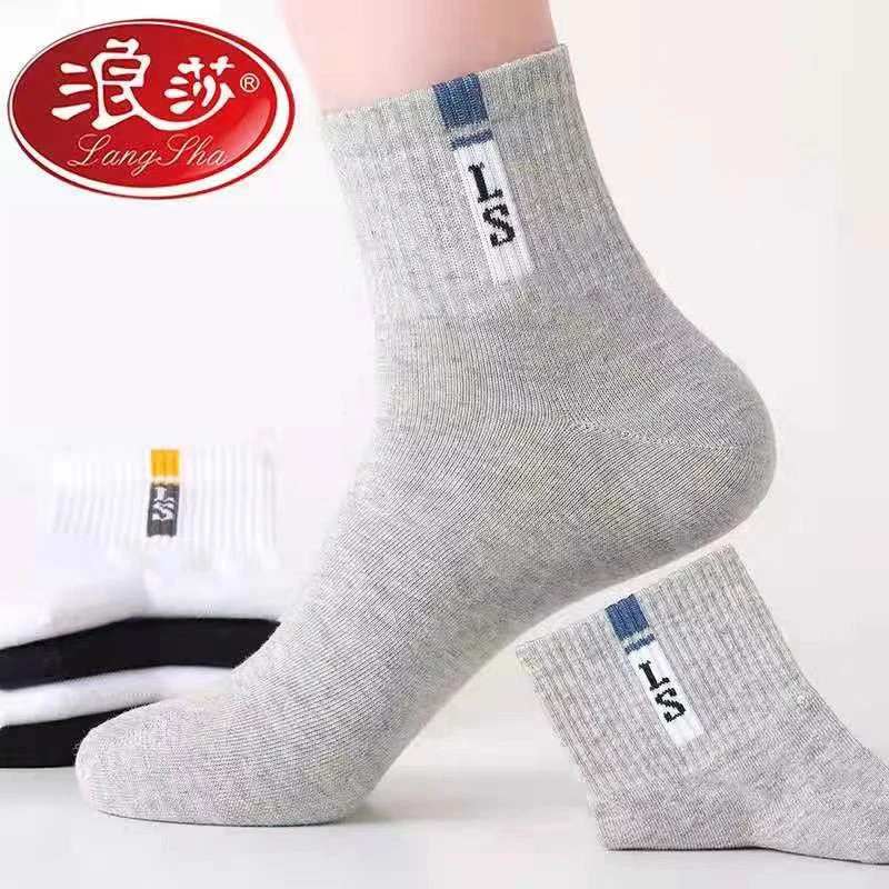 浪莎袜子男士中筒纯棉袜吸汗透气防臭四季款青少年秋款浪莎男袜子