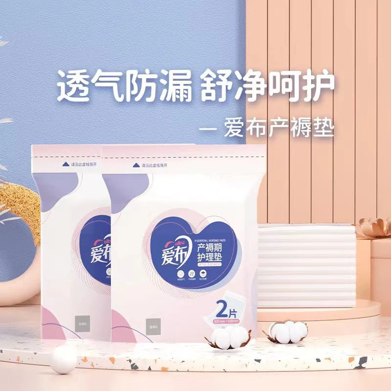 卡比布爱布产褥垫产妇专用产后一次性床垫60*90护理垫准妈待产包