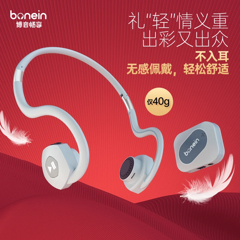bonein/博音畅享正品无线骨导式助听器老人耳聋耳背专用老年助听器送礼BN-702T