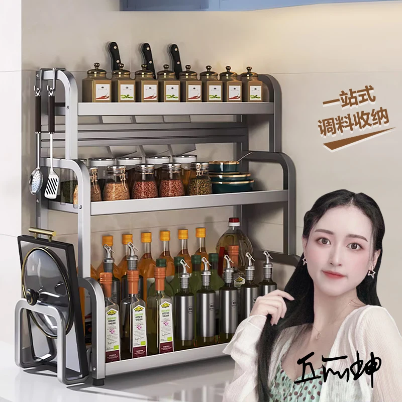 盛世专属 加粗加厚 厨房调味品金属柜调料瓶多层收纳台面多层落地