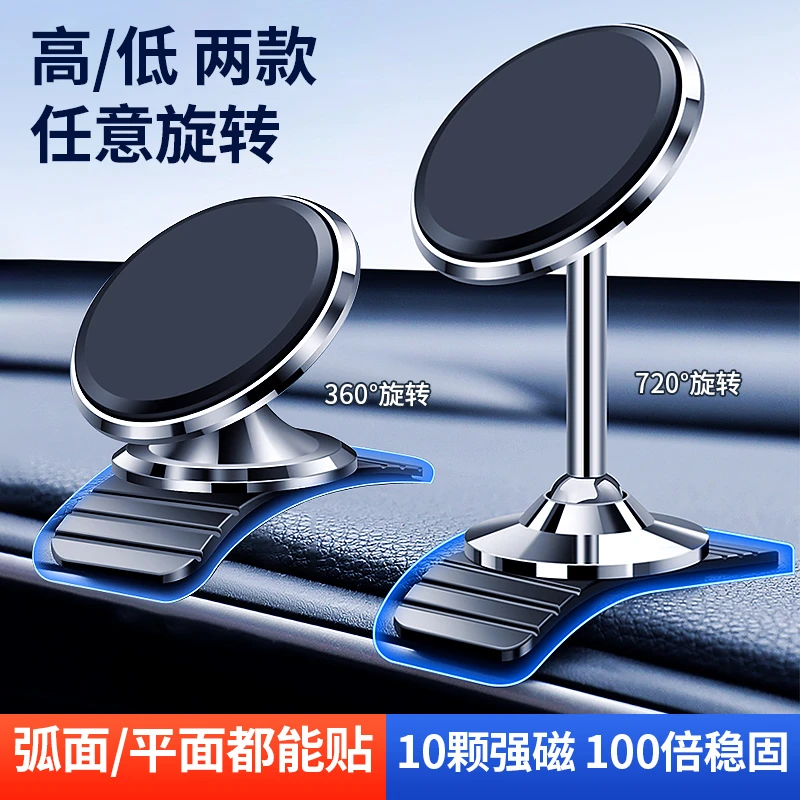 10颗强磁软底可弯曲车载手机支架360°旋转汽车仪表台弧面平面通用