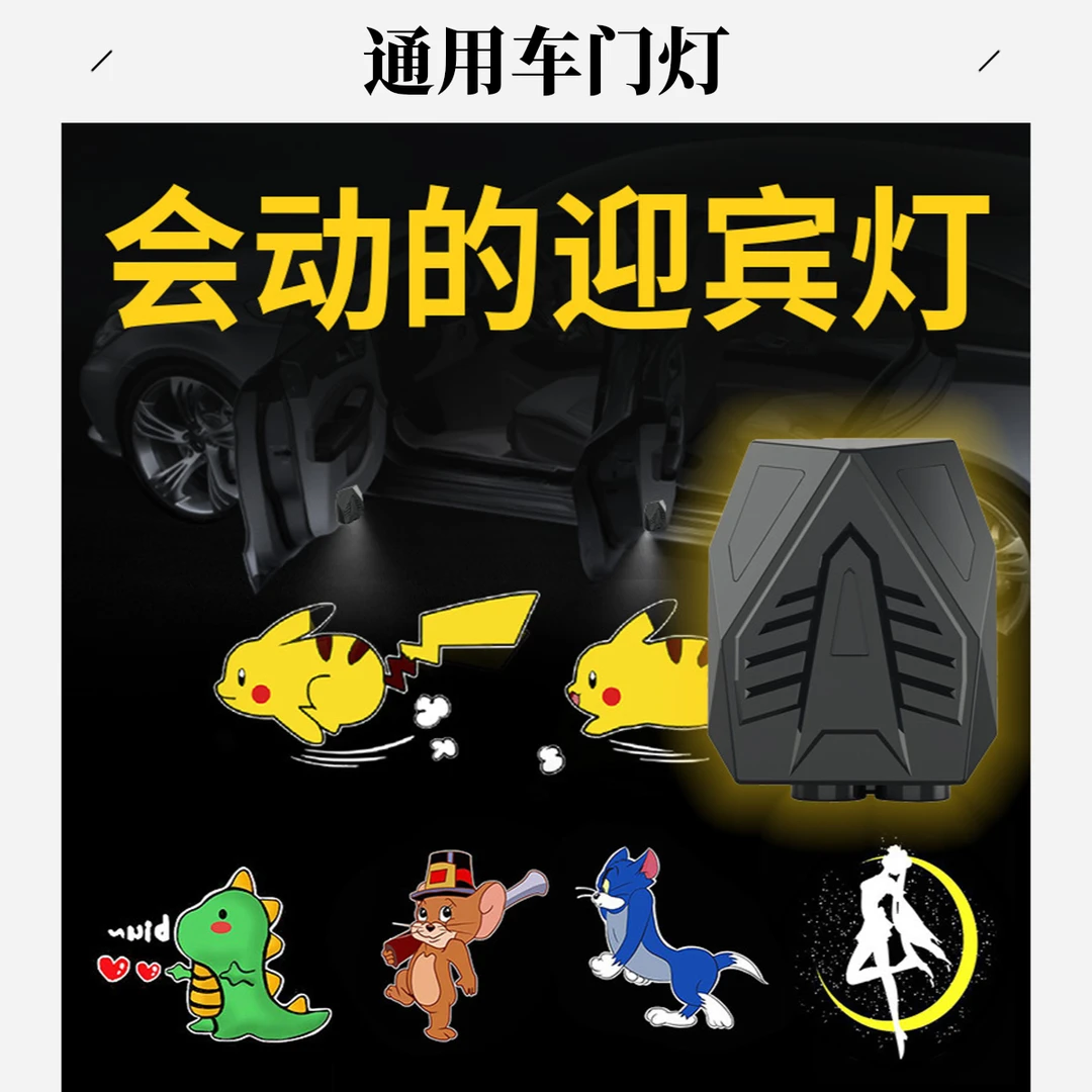 天使之翼动态汽车迎宾灯USB充电感应投影灯改装照地灯氛围灯高清