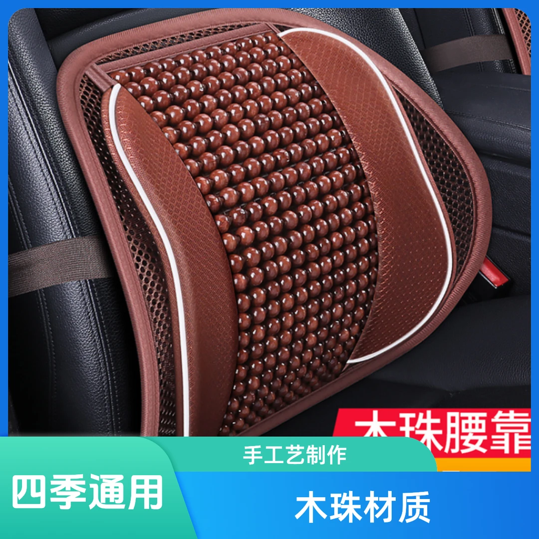 汽车透气舒适护腰靠背垫车用家用靠垫腰垫办公室椅子腰垫四季通用