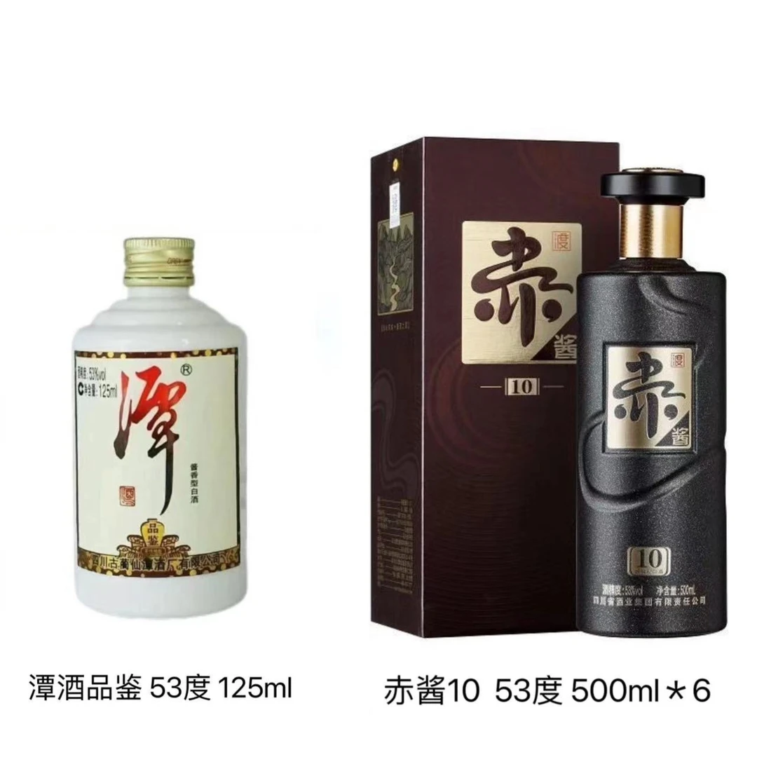 潭酒 [赤酱10号53度酱香]  品鉴天坊地坛 酱香白酒53度125ml