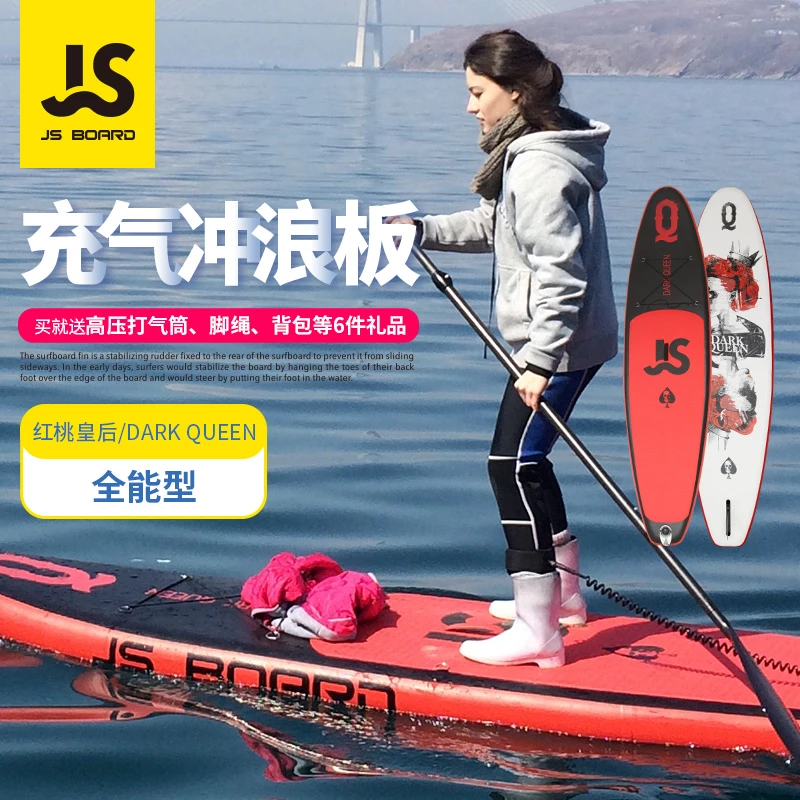 jssupJS冲浪桨板RQ335红桃皇后站立式瑜伽充气桨板