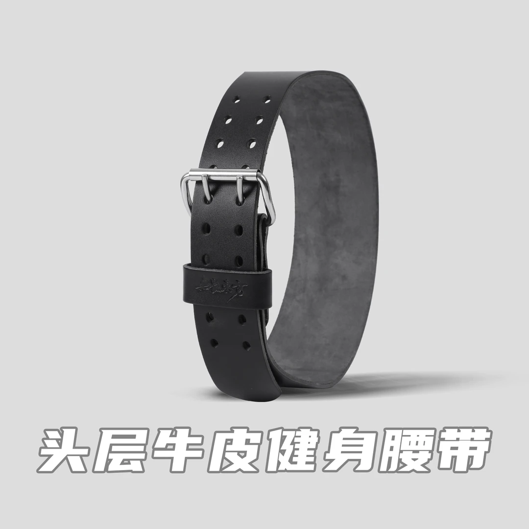 无畏东方牛皮原色健美腰带健身健美男女健身护腰带头层牛皮