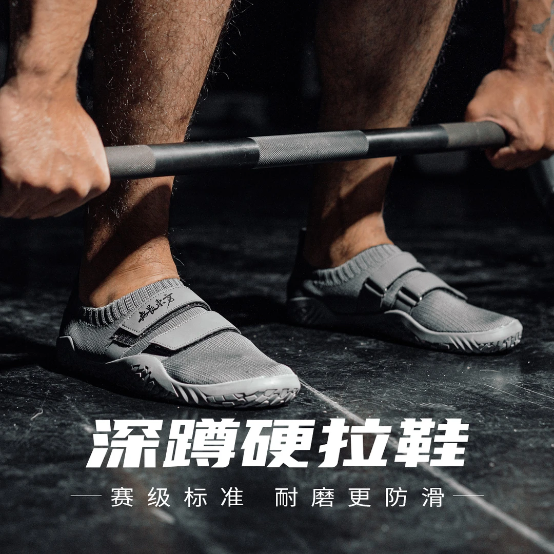 无畏东方硬拉深蹲鞋男女健身运动防滑耐磨室内软底健身训练鞋舒适