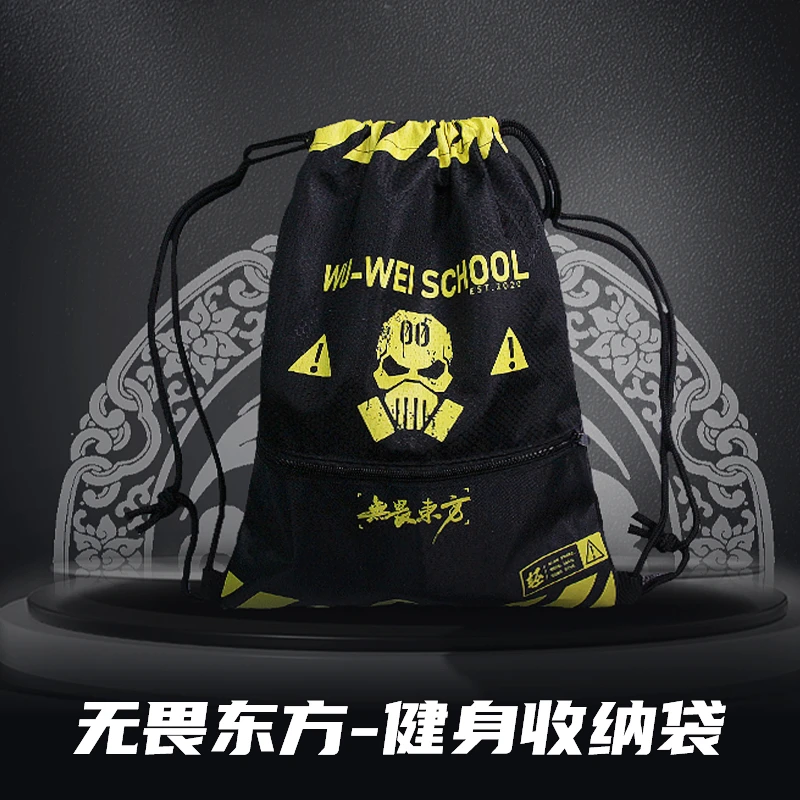 无畏东方运动健身包男女小号腰带游泳训练双肩收纳包户外训练轻便