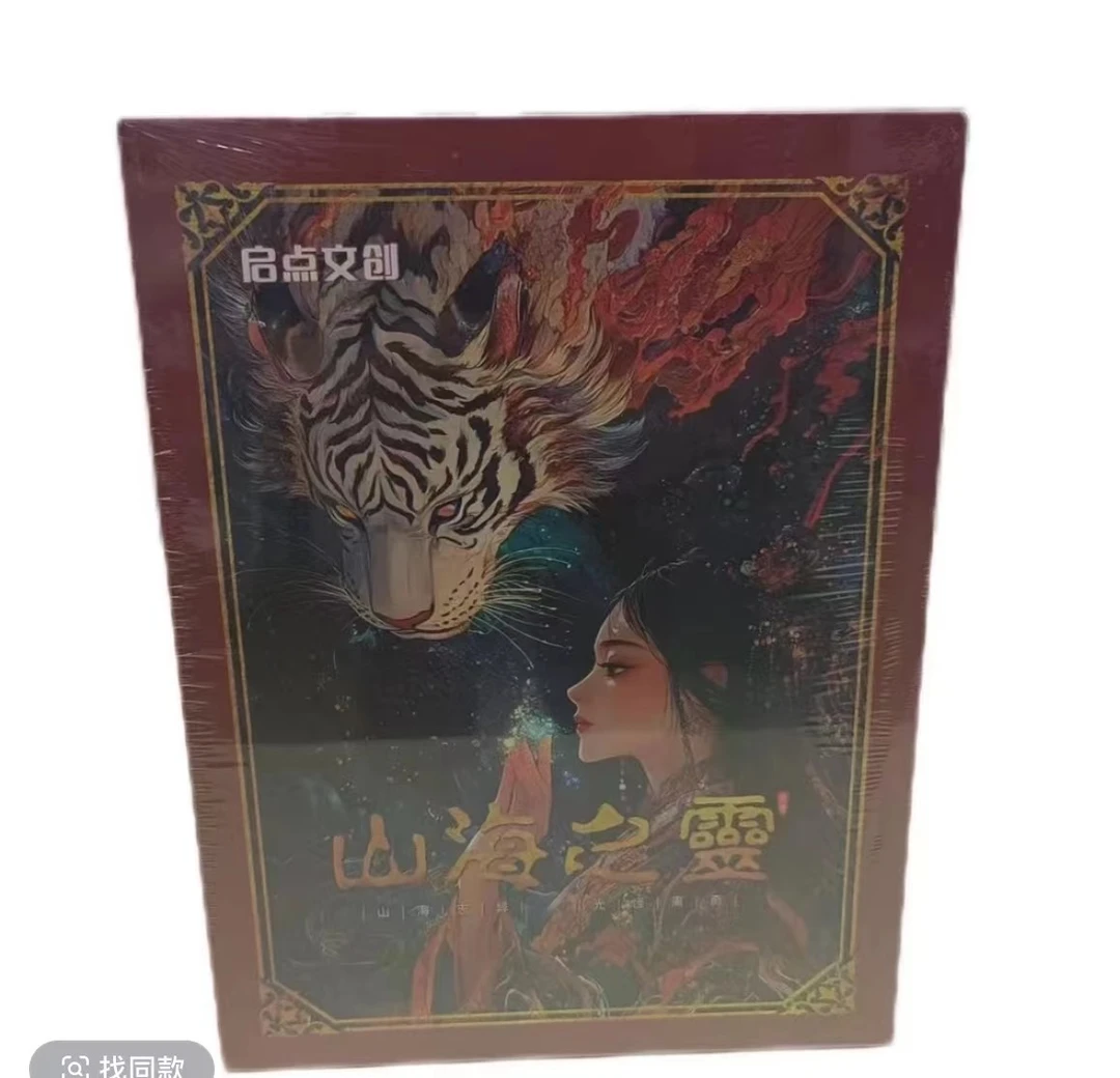 《特惠整盒》山海之灵 A4大卡 动漫收藏卡牌纸质