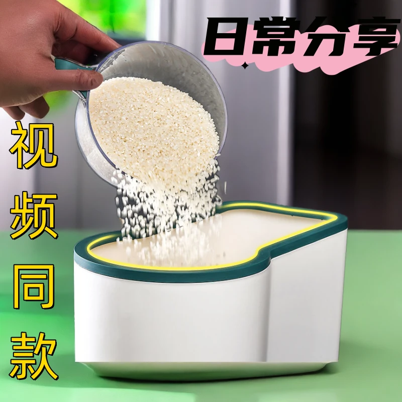【厨-房-好-物】家-用-按-压-式-定-量-米-桶 米-缸 防-虫-防-潮