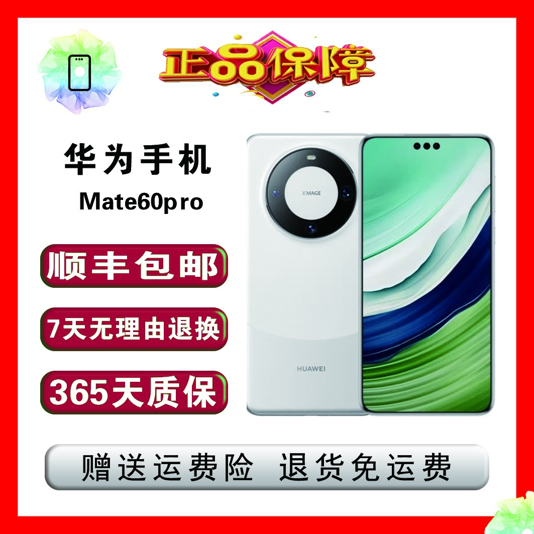 99新 Huawei/华为 华为mate60Pro微曲屏双卡5G手机
