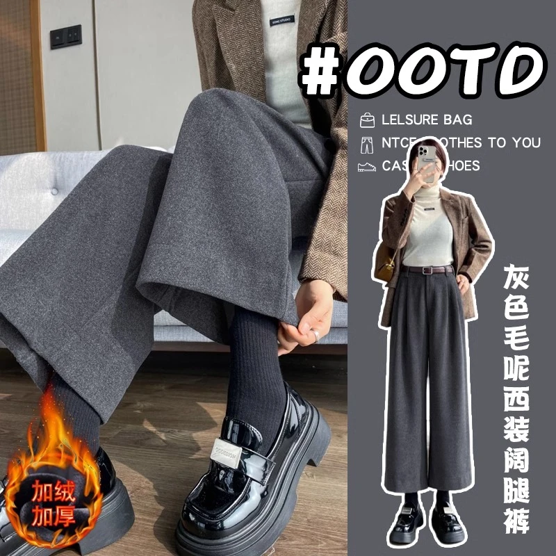 灰色加绒毛呢西装裤女秋冬OL职业宽松休闲裤小个子九分直筒阔腿裤