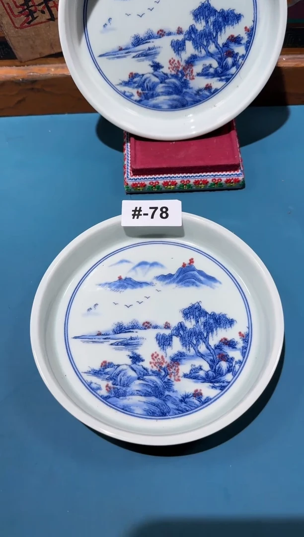 【闪购商品】盘#-78【直播间所见所得】(瓷器)