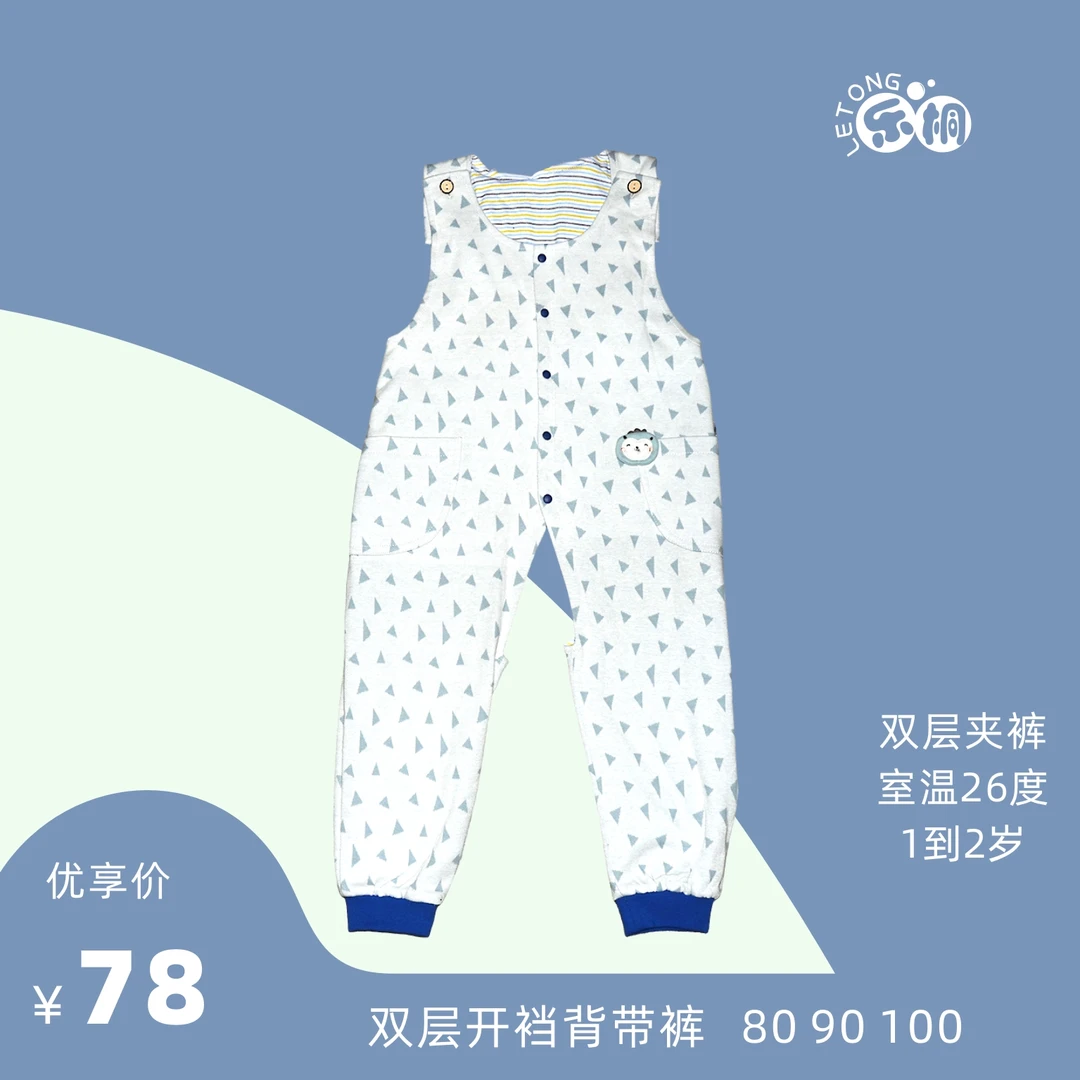 男童女童春秋季休闲裤新款中大童1-2岁双层连体背带开裆薄款A类