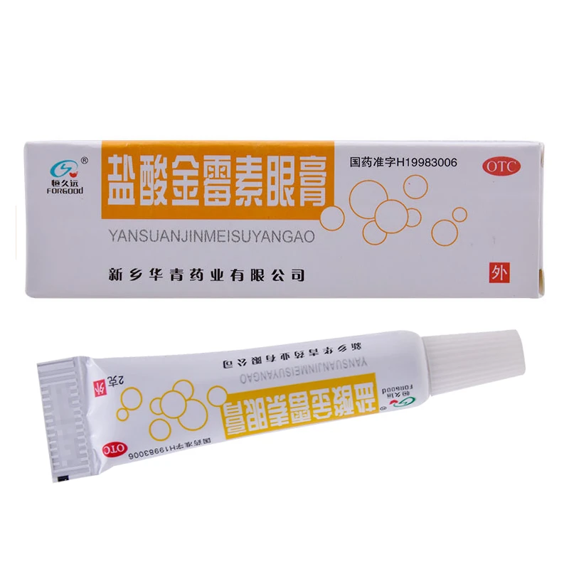 恒久远盐酸金霉素眼膏 0.5%*2g