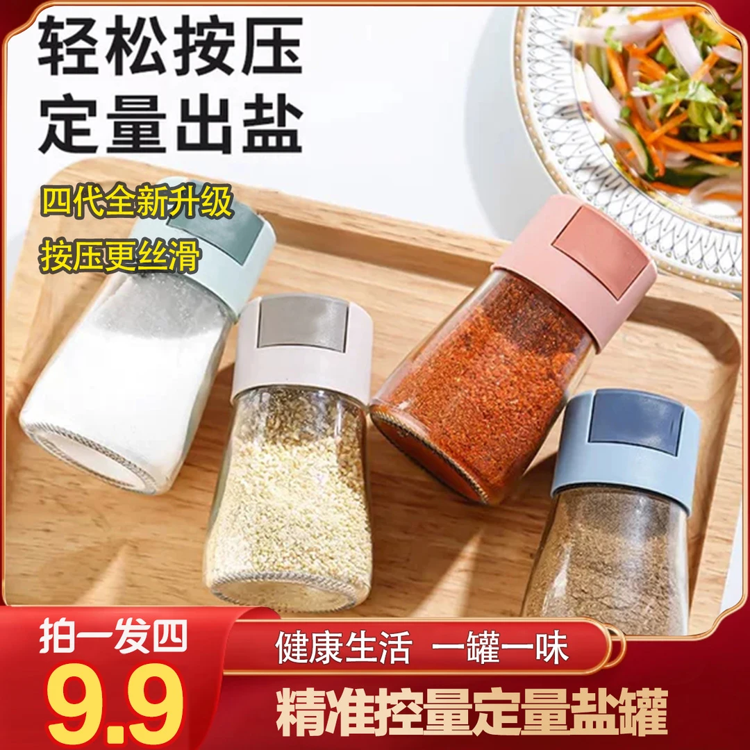 定量调料瓶密封按压更丝滑家用厨房的调味罐调味瓶