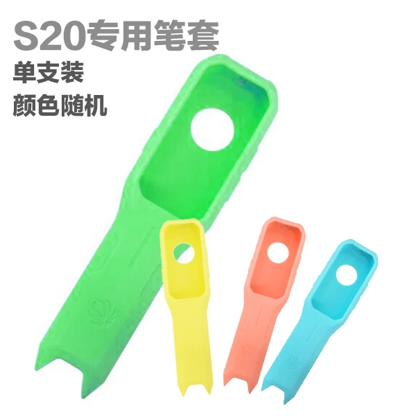 【S20/S20pro硅胶笔套】外研通点读笔VT-S20/pro专用笔套 颜色随机