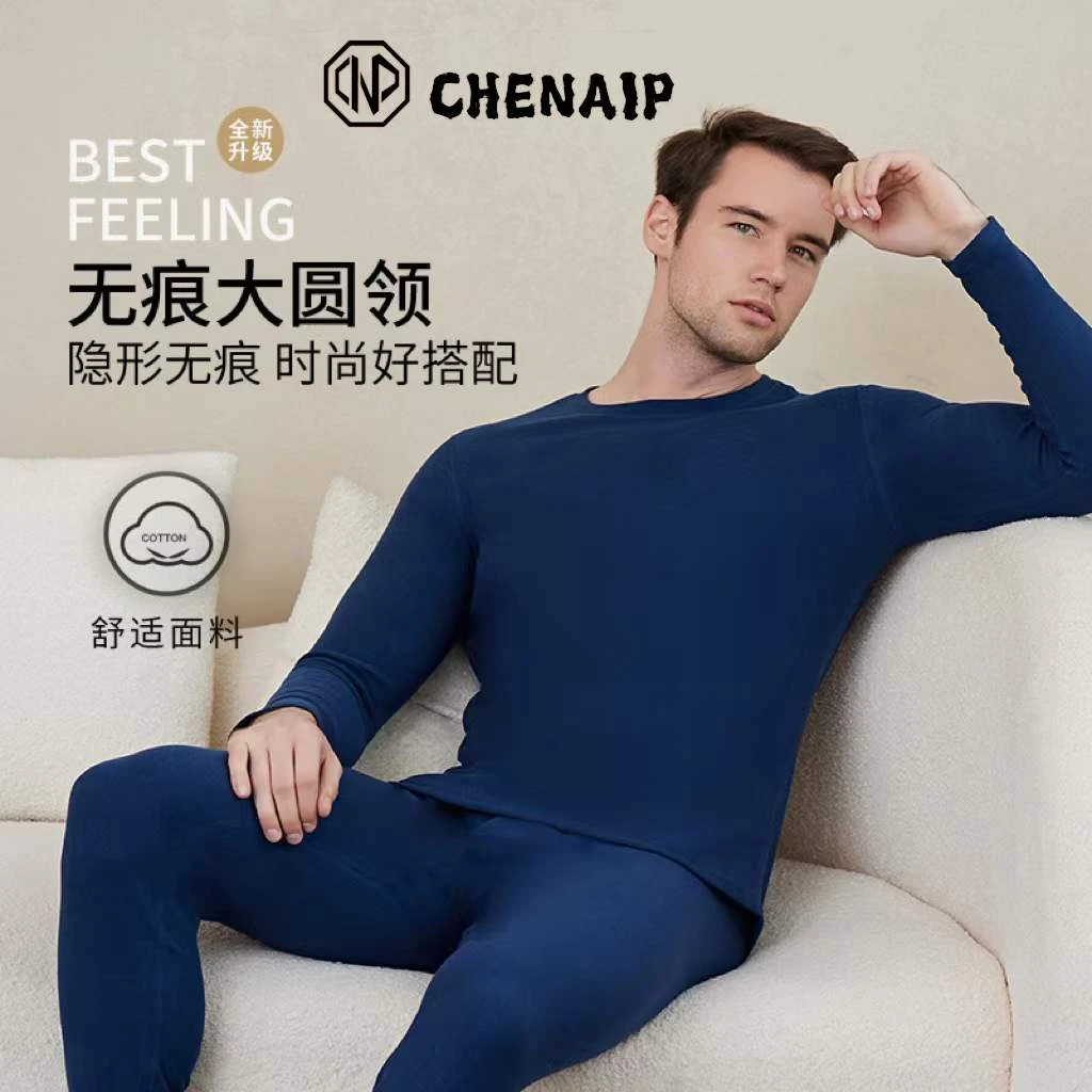 CHENAIP/保暖发热无痕德绒AB秋衣秋裤保暖内衣套装男士