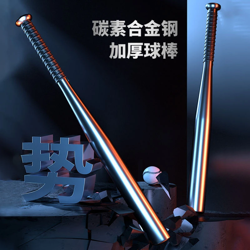 棒球棍棒球棒杆武器防身车载25寸铁棍棒子实心铝合金专学生练习棒