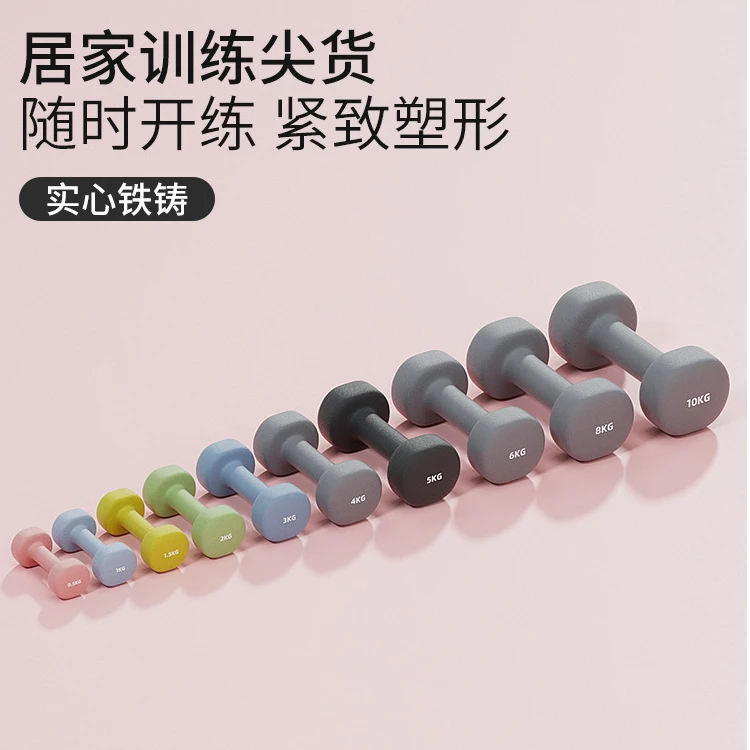 浸塑哑铃女士健身家用男生青少年小学生儿童实心铸纯铁迷你小哑铃