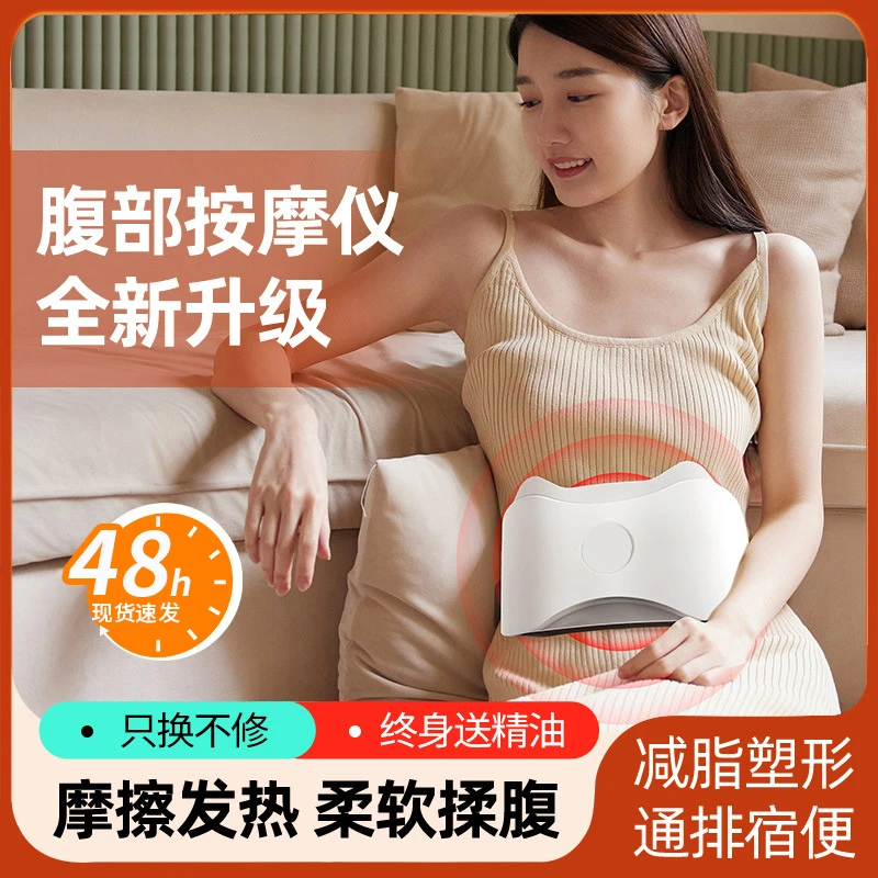 按摩腰带甩脂机健身器材家用揉腹仪腹部按摩器揉肚子神器抖抖机