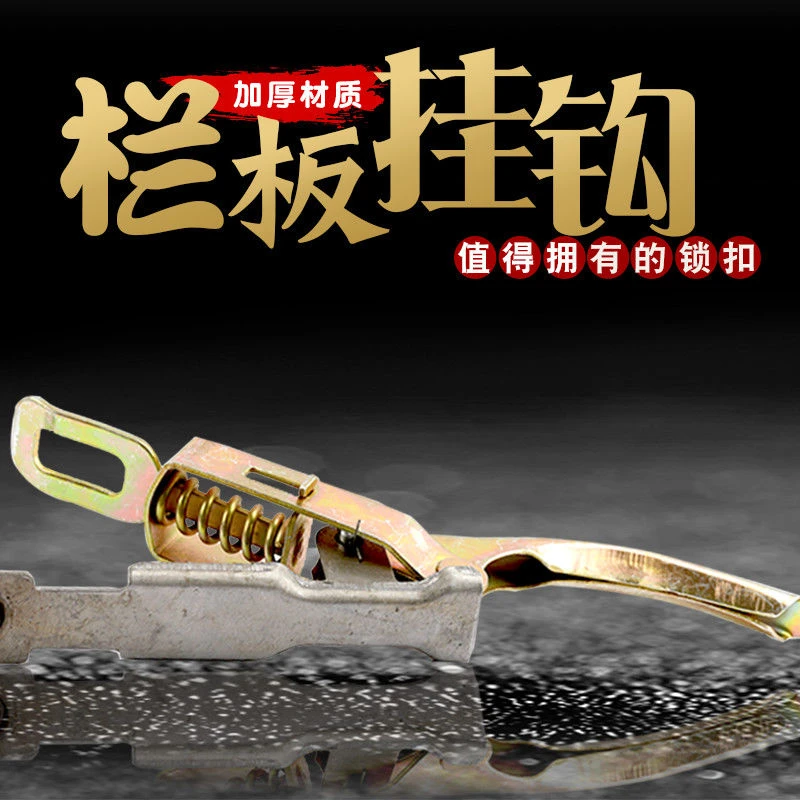 汽车货车/栏板锁扣/车厢钩搭扣/板锁/门扣开关总成