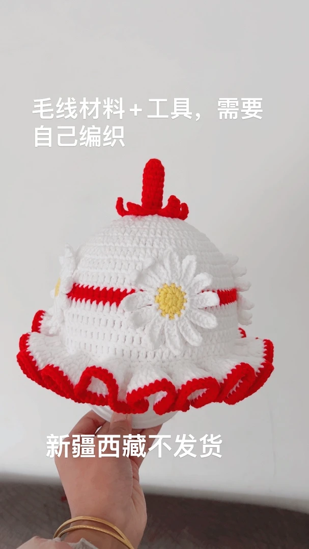 （需要自己编织）小雏菊花帽子材料包