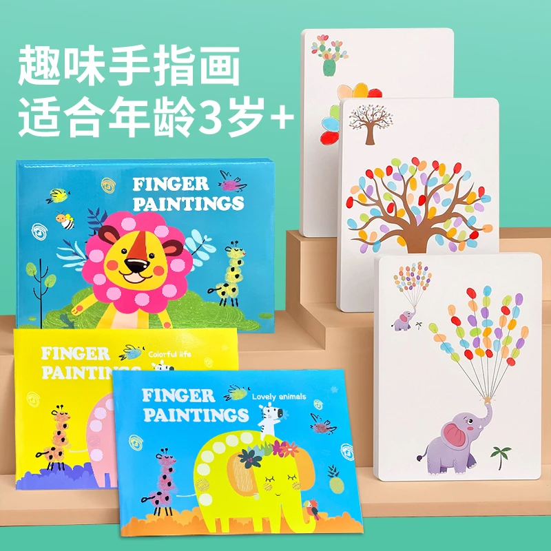 儿童趣味手指画本精装宝宝创意涂鸦手指印可水洗绘画颜料色彩启蒙