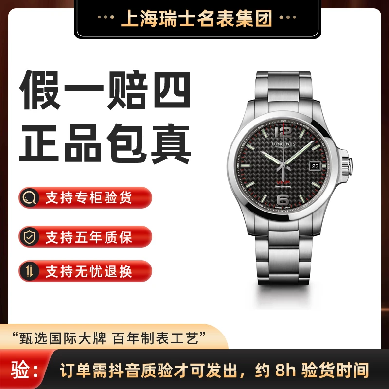 Longines/浪琴康卡斯系列185周年庆限定款41mm ¥8800