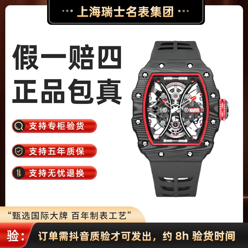 全新未使用  漫威《钢铁侠》电影官方周边自动机械43mm ￥4988