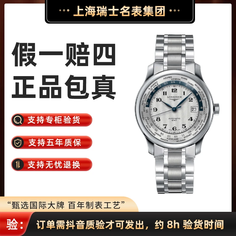 Longines/浪琴名匠瑞士原装机械表径38.5mm ￥17900