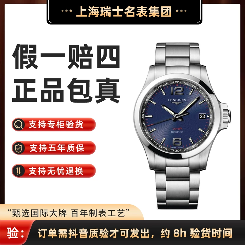 全新未使用 Longines/浪琴 康卡斯瑞士原装QUARTZ表径41mm￥8800