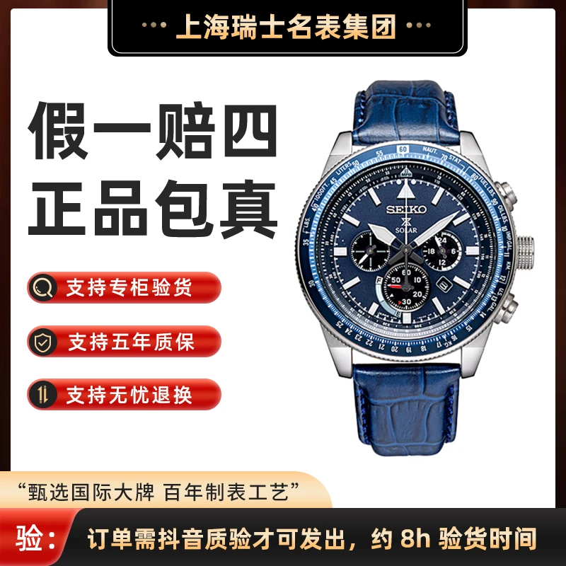 全新未使用 Seiko/精工 PROSPEX进口机芯QUARTZ表径45mm ¥4400