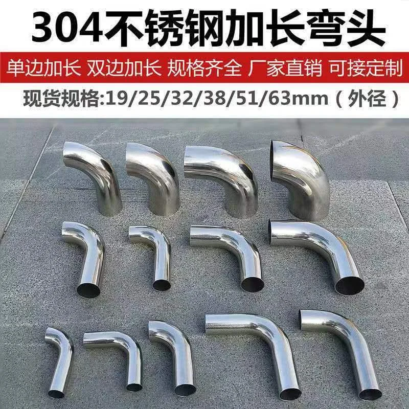304不锈钢弯头楼梯扶手接头90度弯头工业接口卫生级弯头接头配件