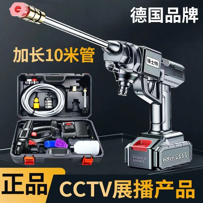 德国无线高压洗车机大功率家用强力水枪锂电便携式充电式洗车神器