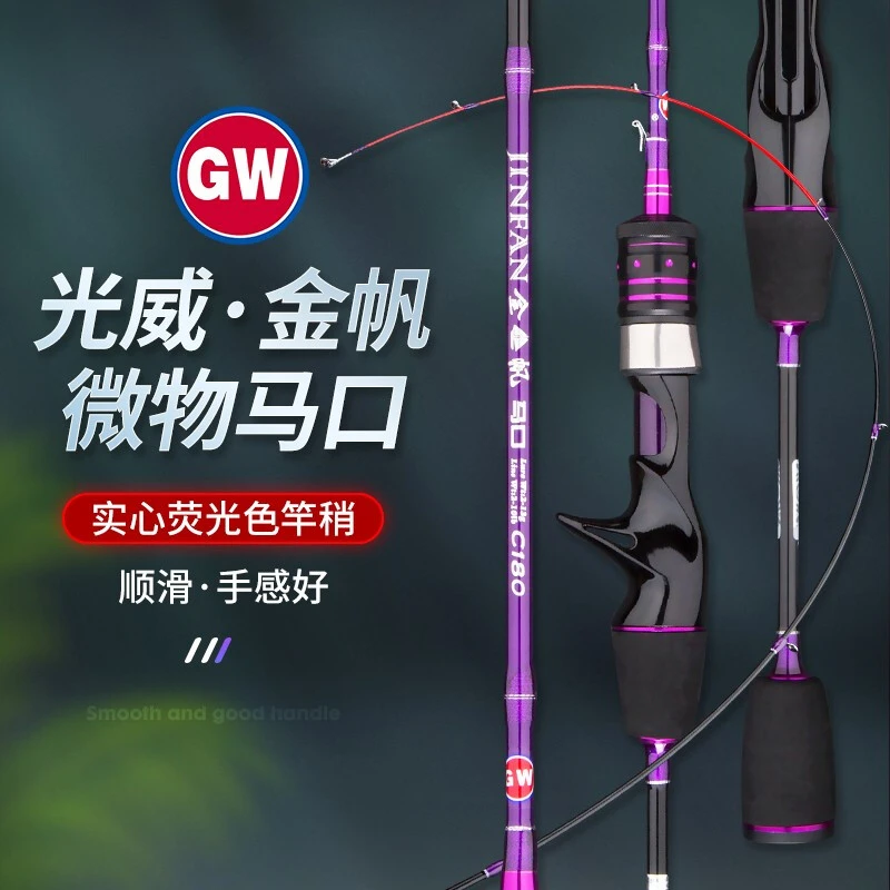 光威马口竿ul软调金帆马口微物水滴轮超轻超软超细路亚竿