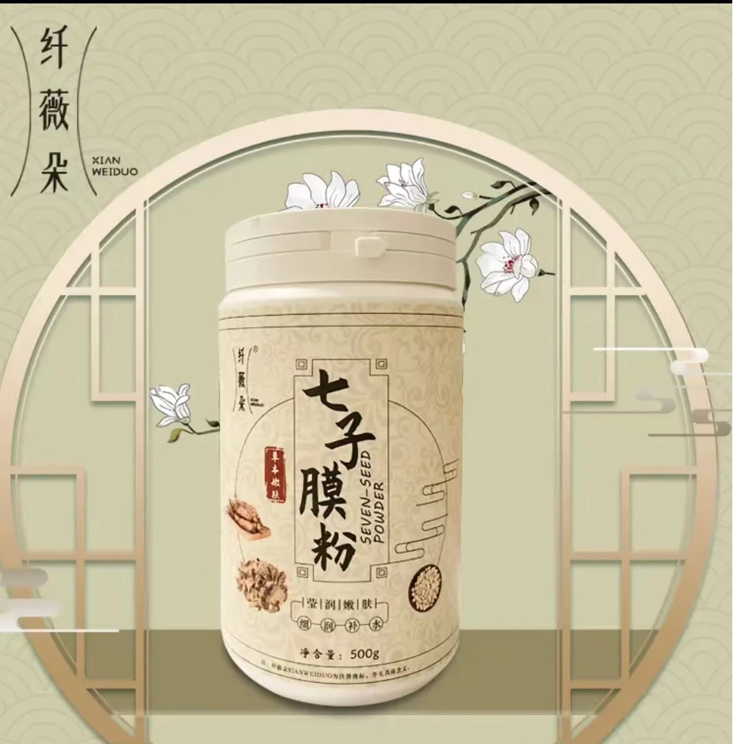 阙二姐专属七子膜粉！  养肤去黄