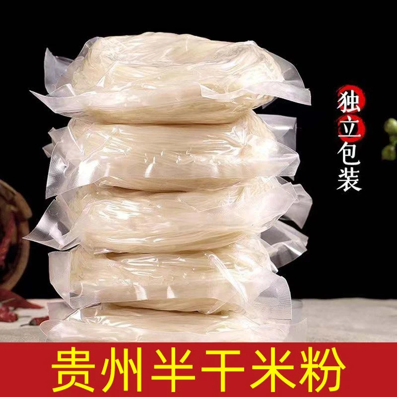 贵州米粉水城羊肉粉正宗纯大米米线半干米粉新鲜米粉湿米粉现做