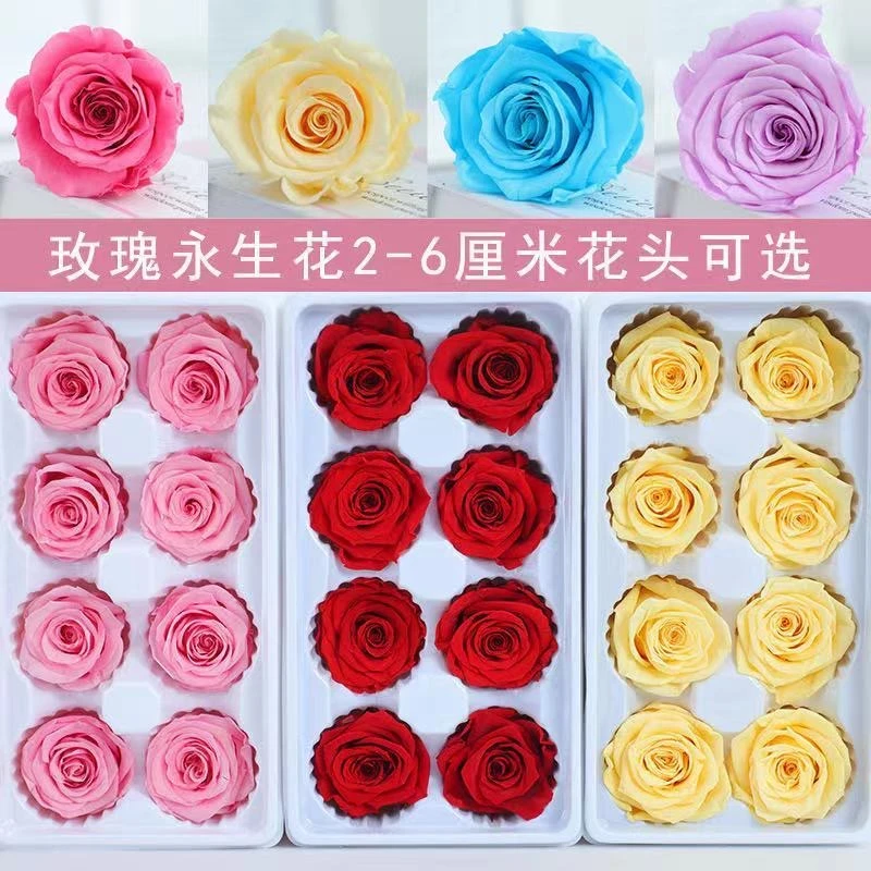 永生玫瑰花头永生花红玫瑰生日婚礼商务花店婚庆软装情人节干花