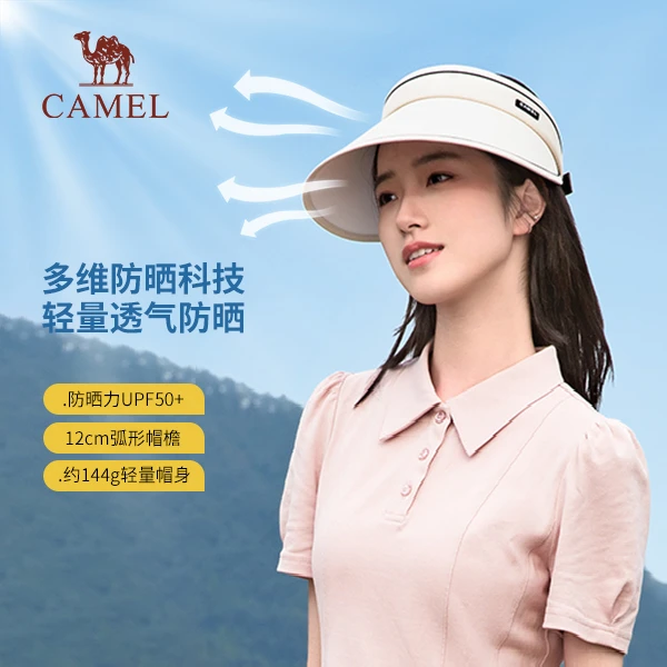 骆驼户外运动空顶防晒帽防紫外线太阳帽大帽檐透气遮阳帽女0018A