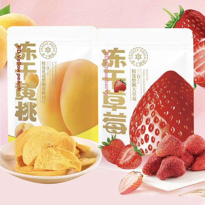 冻干草莓黄桃独立包装健康0添加XC