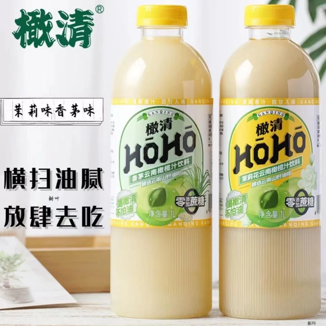 橄清HOHO茉莉花香茅草滇橄榄汁玉油柑橄榄原汁0蔗糖饮料大瓶常温