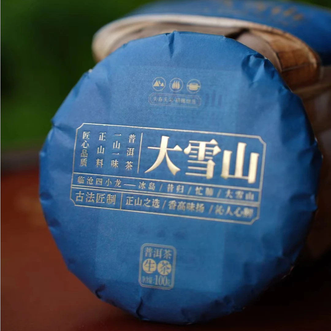临沧四小龙 · 【大雪山】普洱生茶(紧压茶）