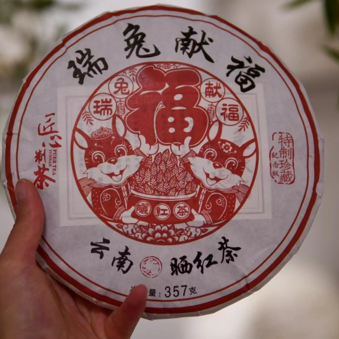 瑞兔献福   云南晒红（紧压茶）357克/饼
