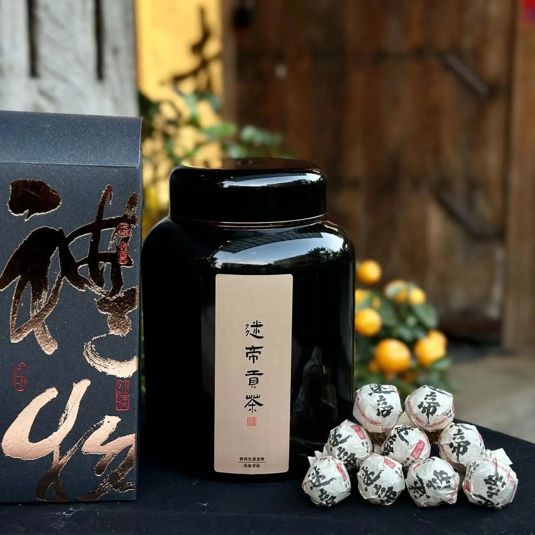 迷帝古皇家贡茶 普洱茶生茶 250克/500克