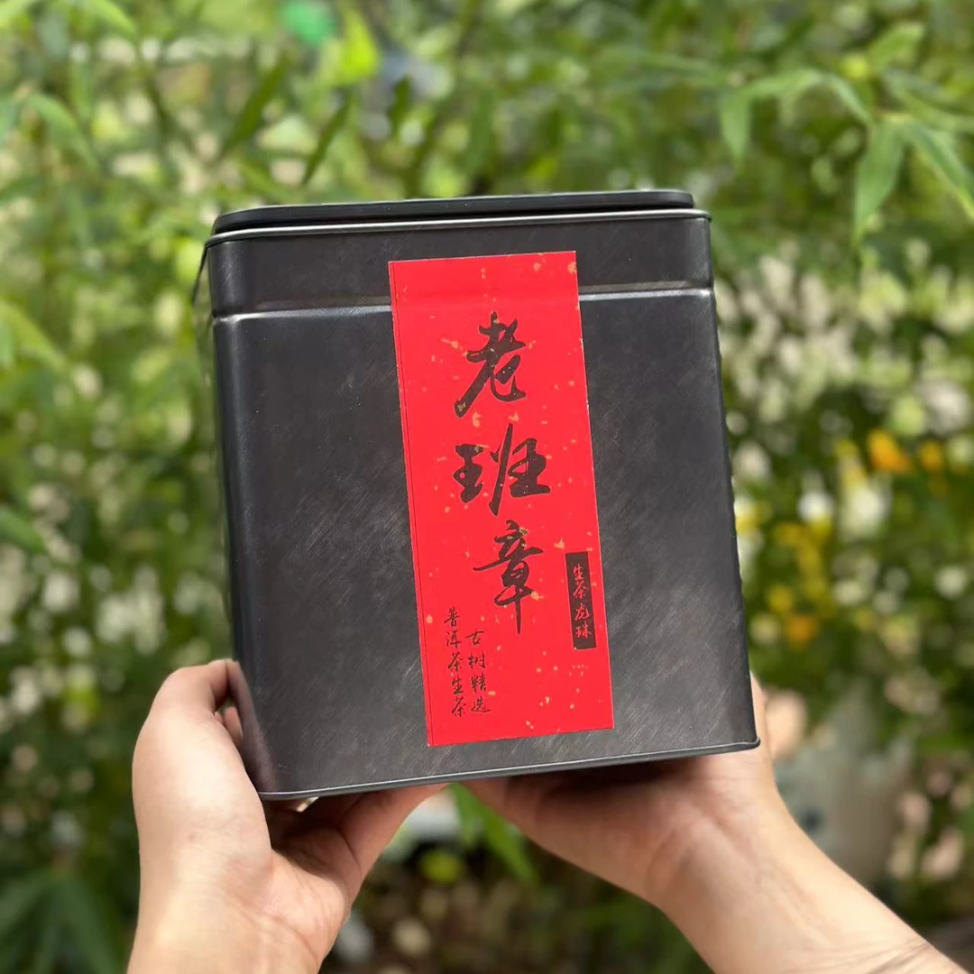 2023年 黑金老班章 普洱（生茶）龙珠