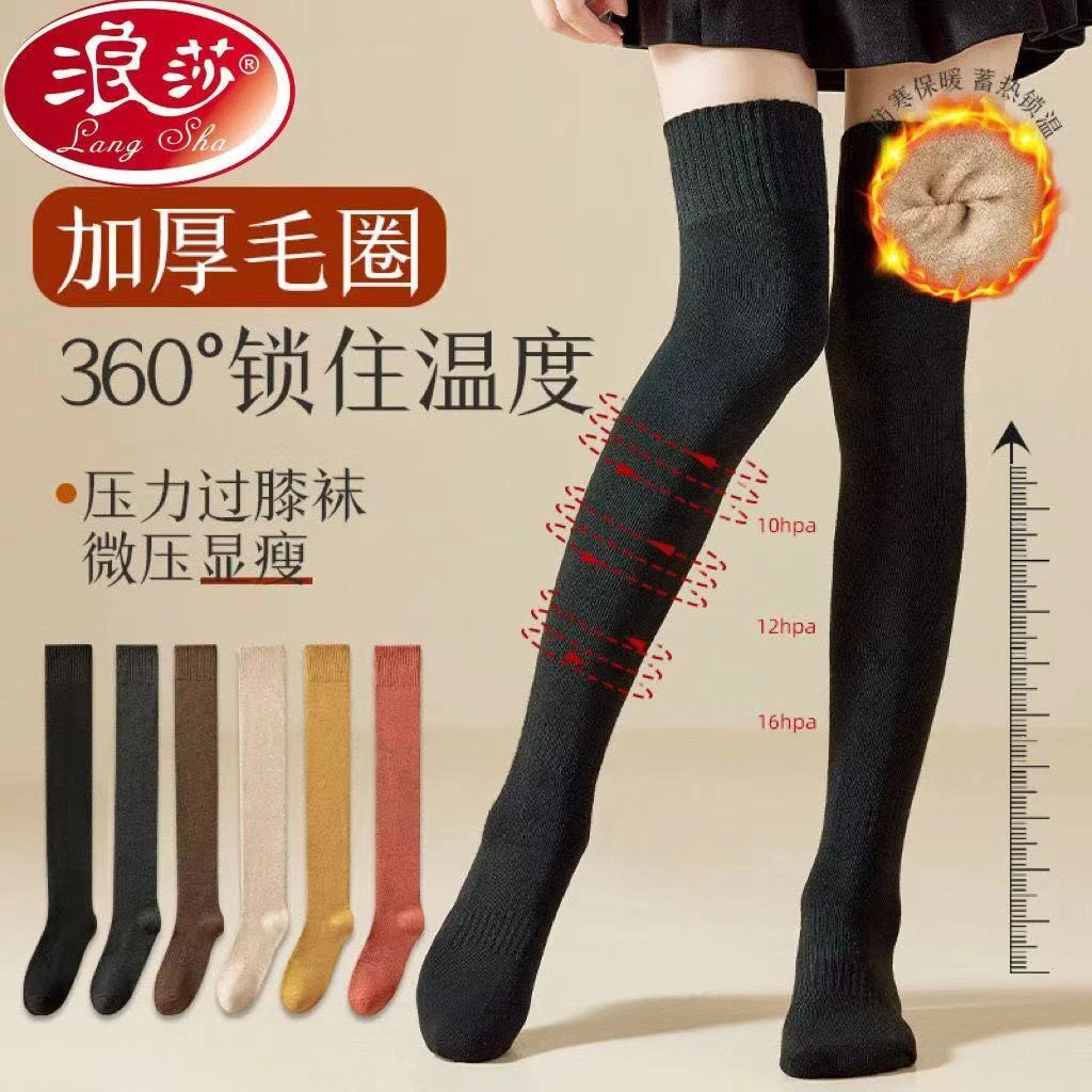 浪莎加厚保暖袜子女士毛圈袜秋冬季韩版高筒加绒大腿袜过膝长筒袜