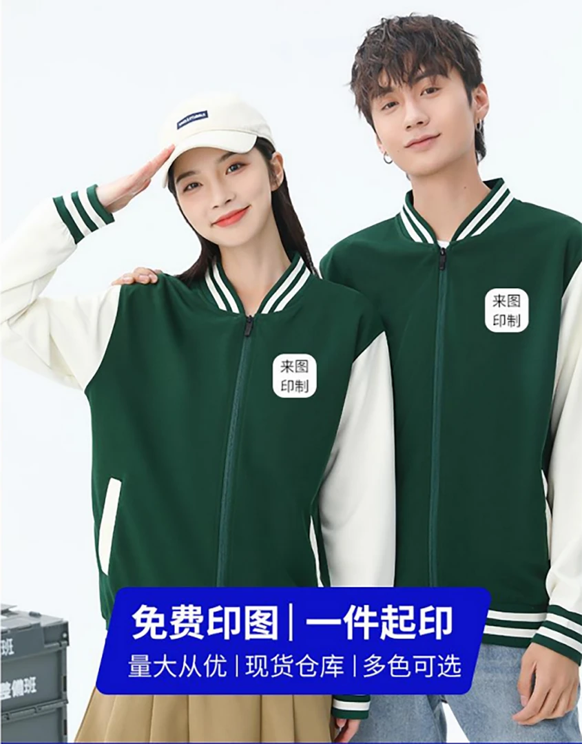 棒球服新款工作服印字卫衣印logo秋冬薄款时尚长袖餐饮店工衣外套