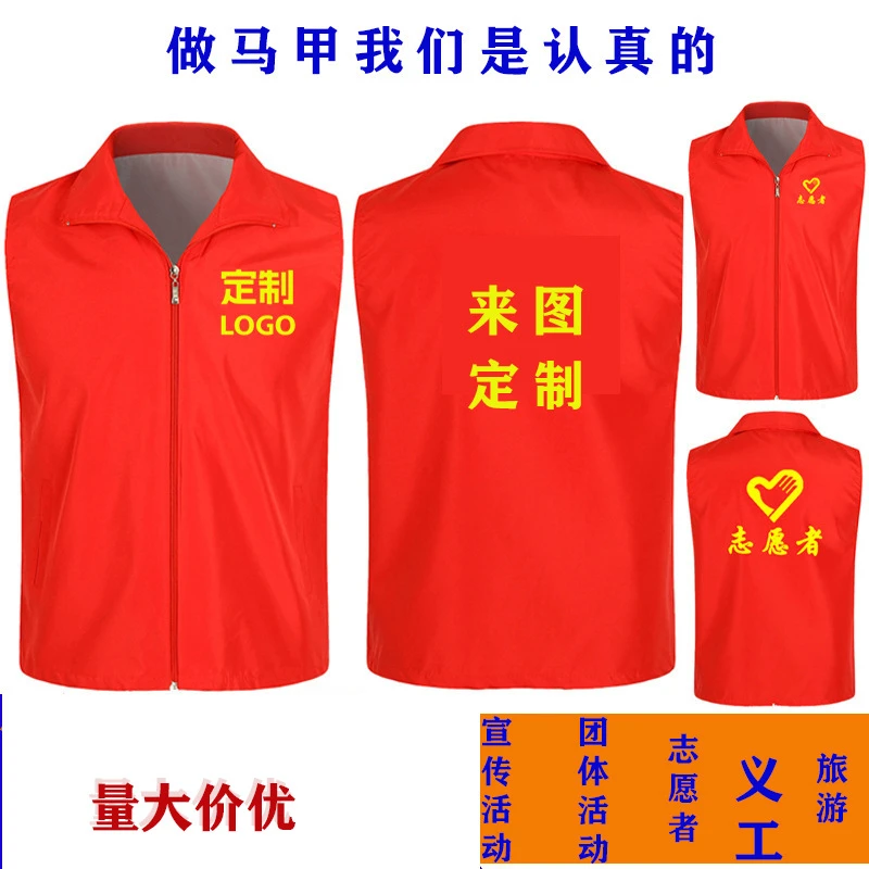 背心马夹环卫园林交通马甲建筑施工马甲广告衣外卖马甲志愿者马甲