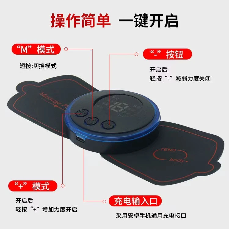 口袋按摩器小巧便携拍打训练肌肉放松贴健颈椎按摩器充电式按摩贴
